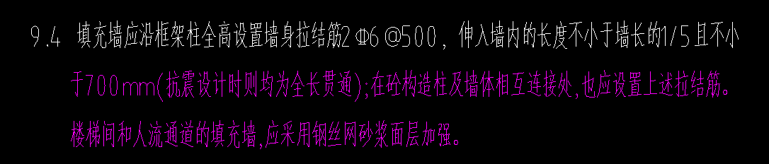 墙身