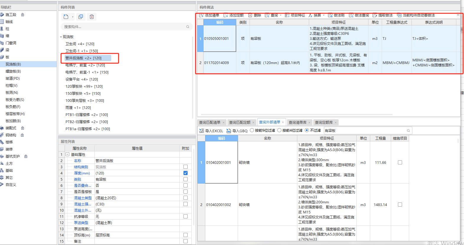 套清单