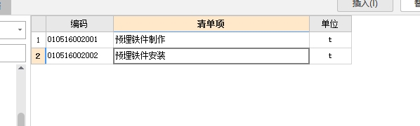 子目