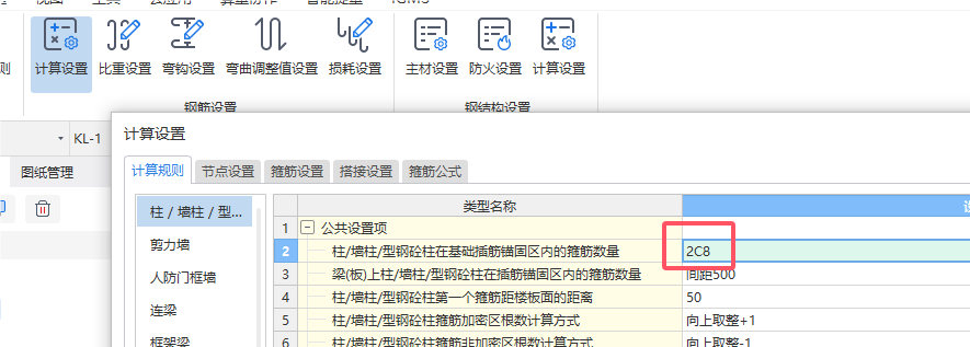 锚入