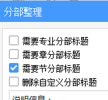 管件