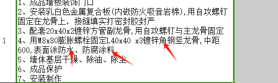 防水涂料