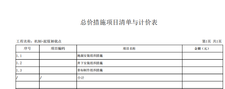 煤炭
