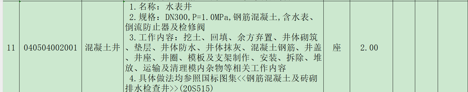 如何套定额
