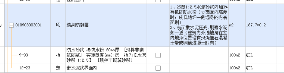 防潮层