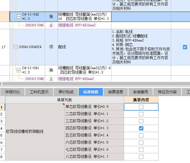 系数