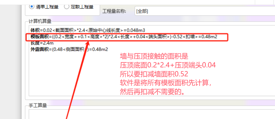 板面积
