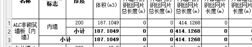 墙板