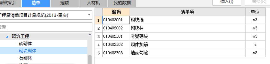 广联达服务新干线
