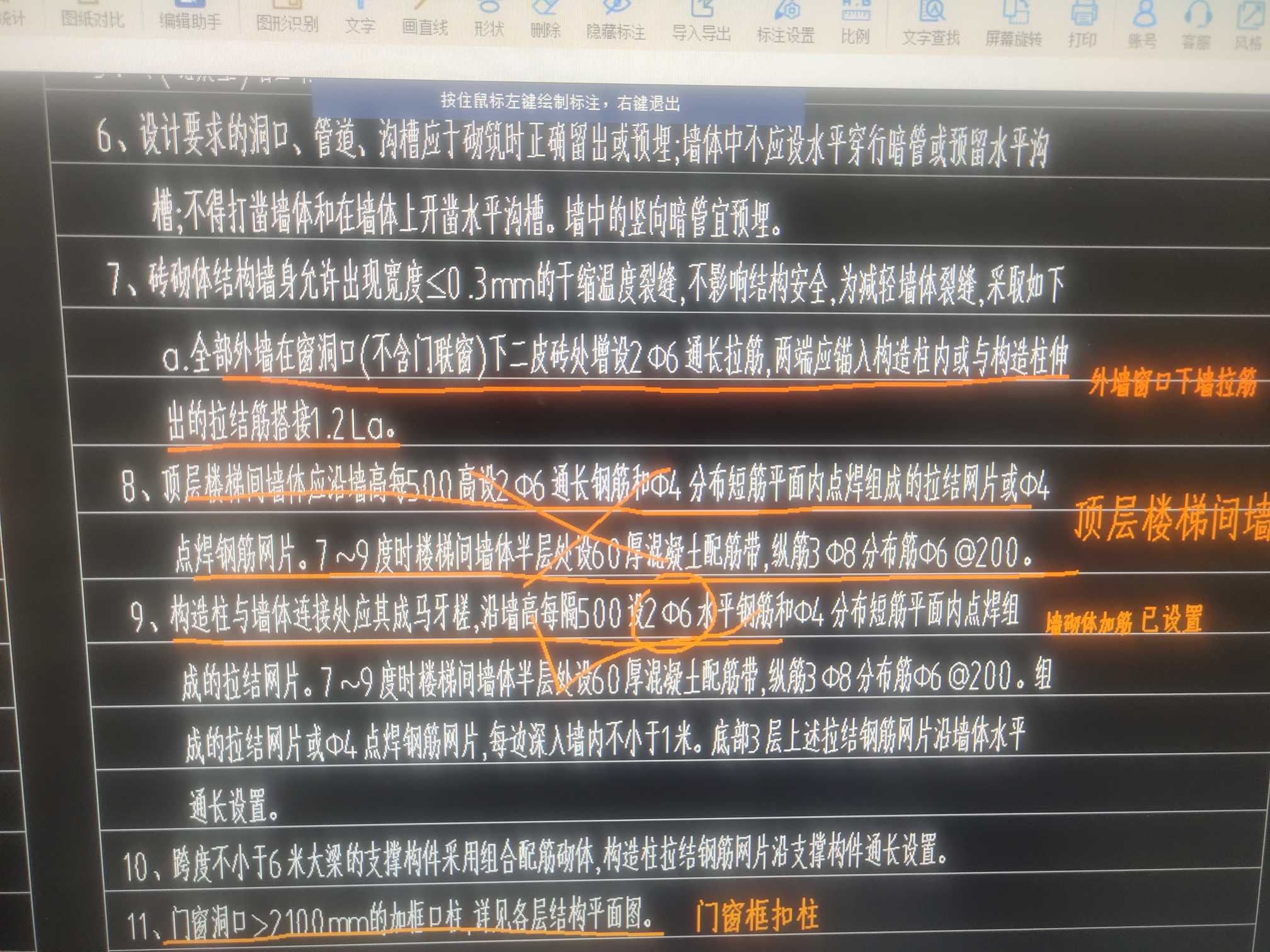 拉筋