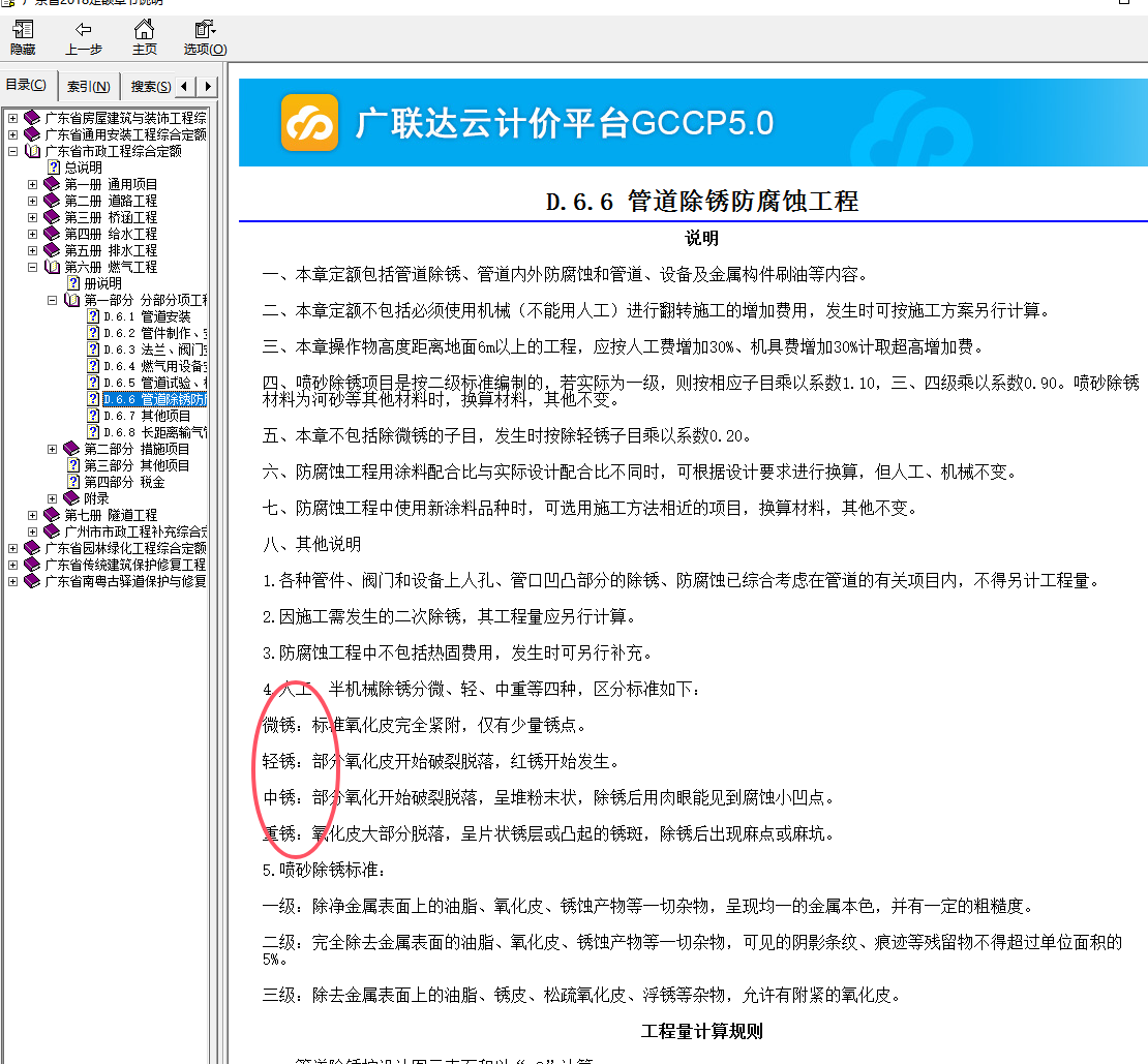 子目