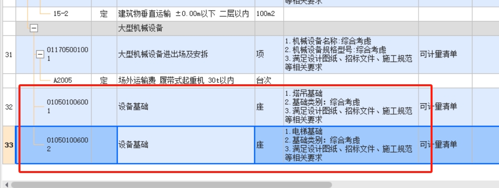 塔吊