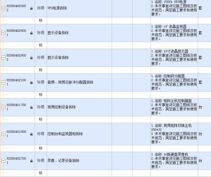安装工程