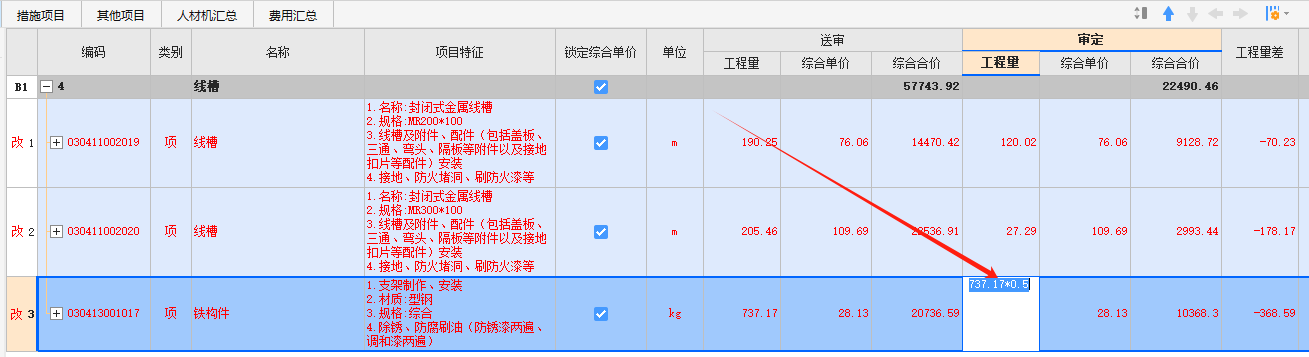 铁构件