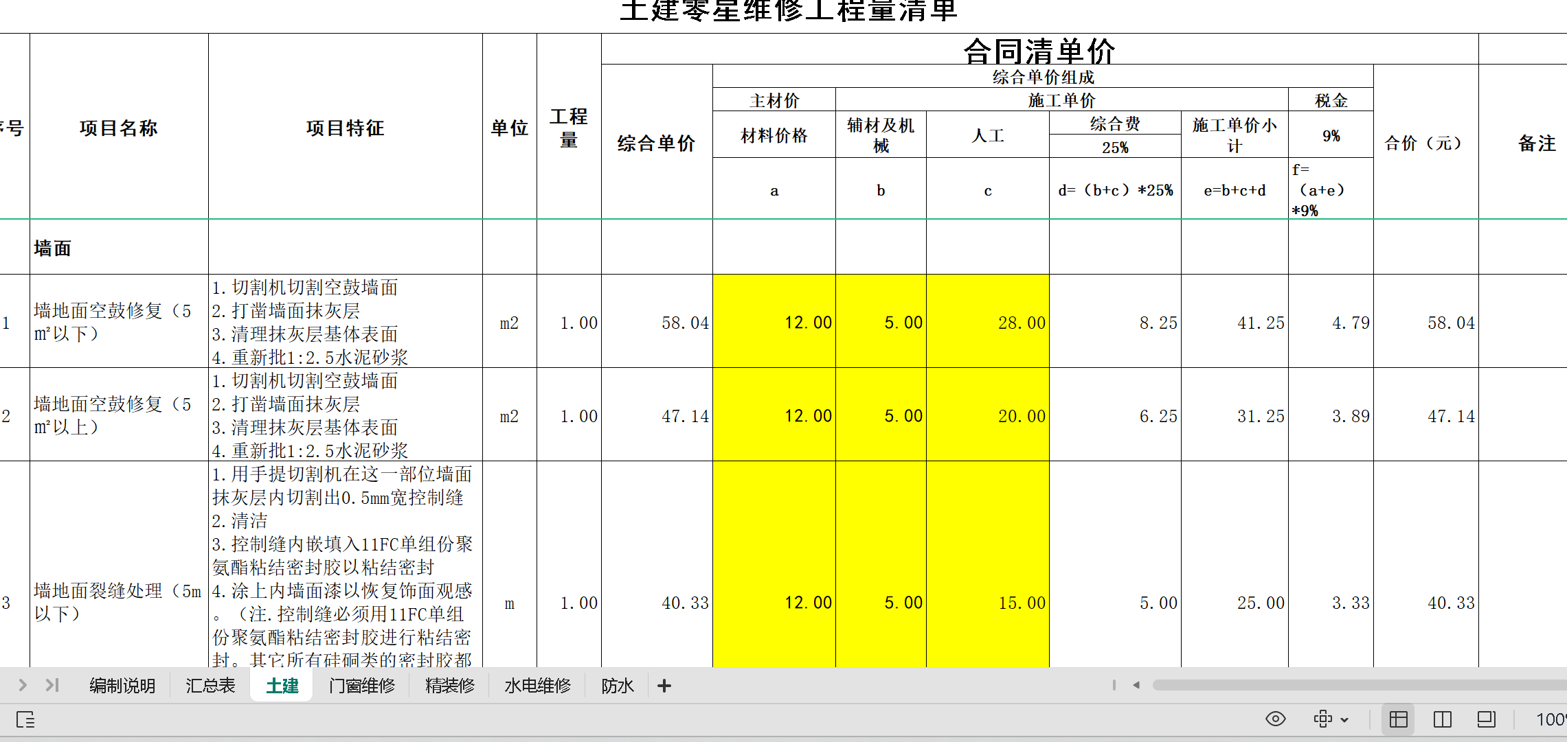 excel文件