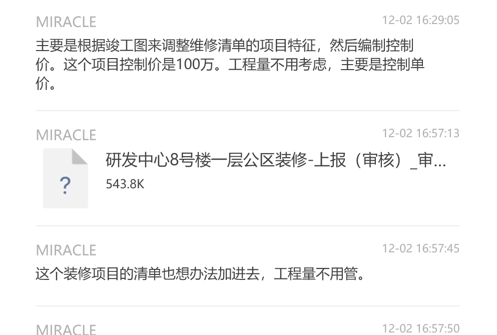 l文件