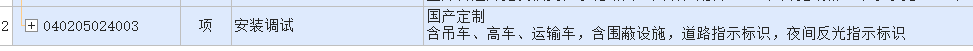 调试费