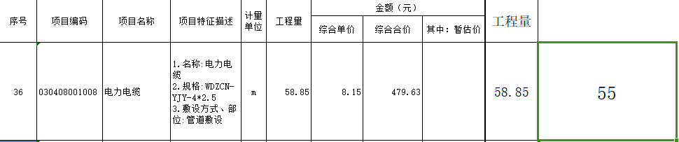 标量