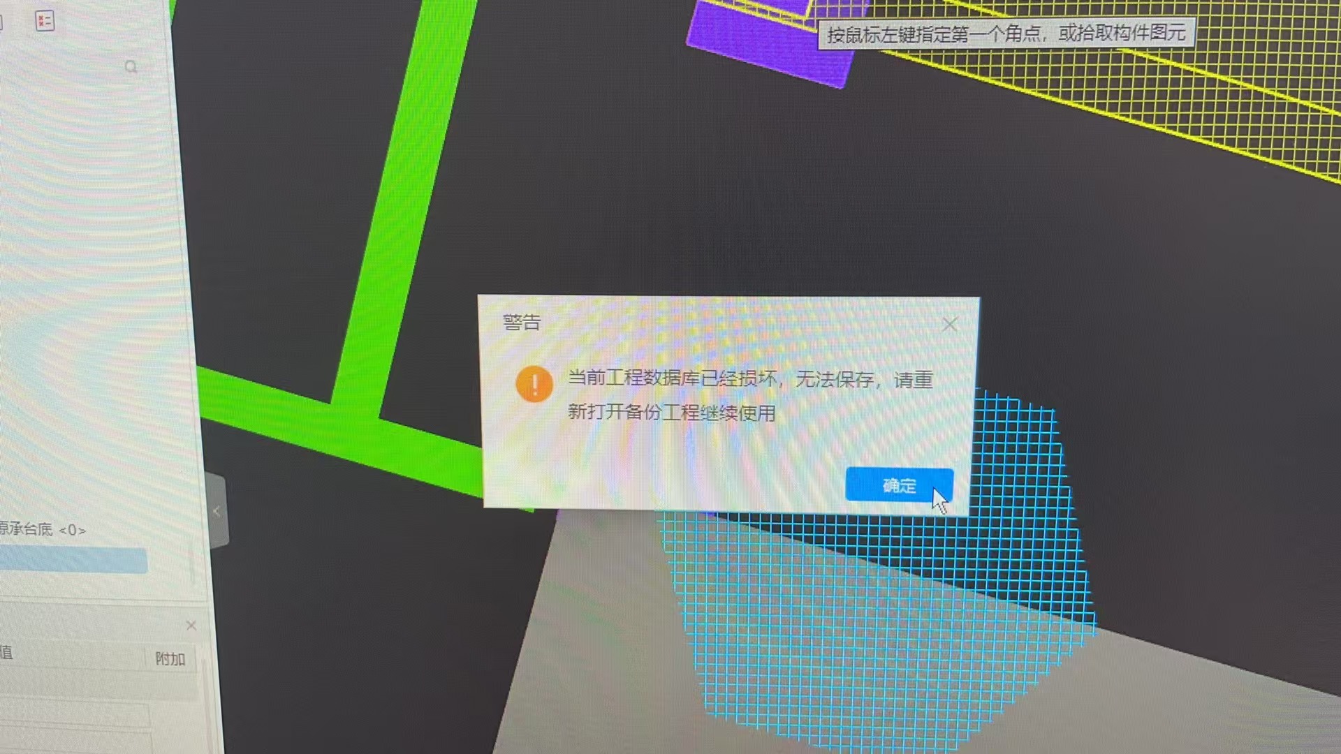 当前工程