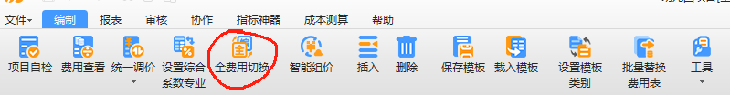 费用汇总