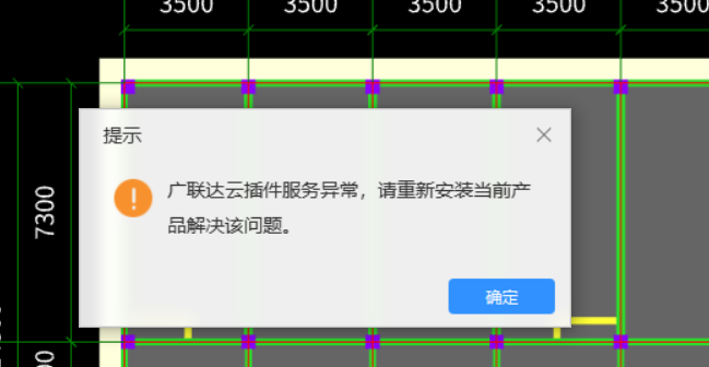 广联达云