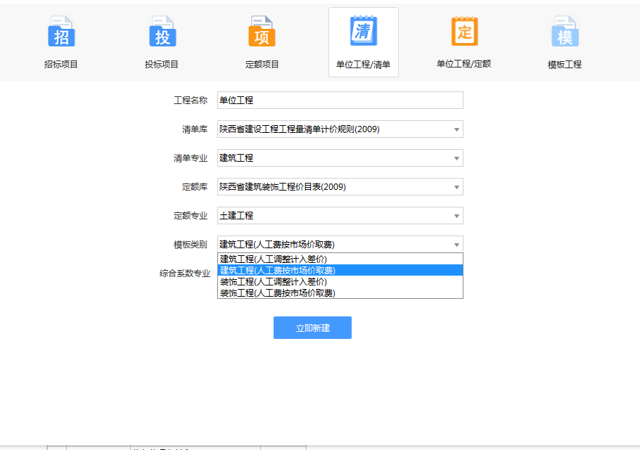 建筑行业快速问答平台-答疑解惑