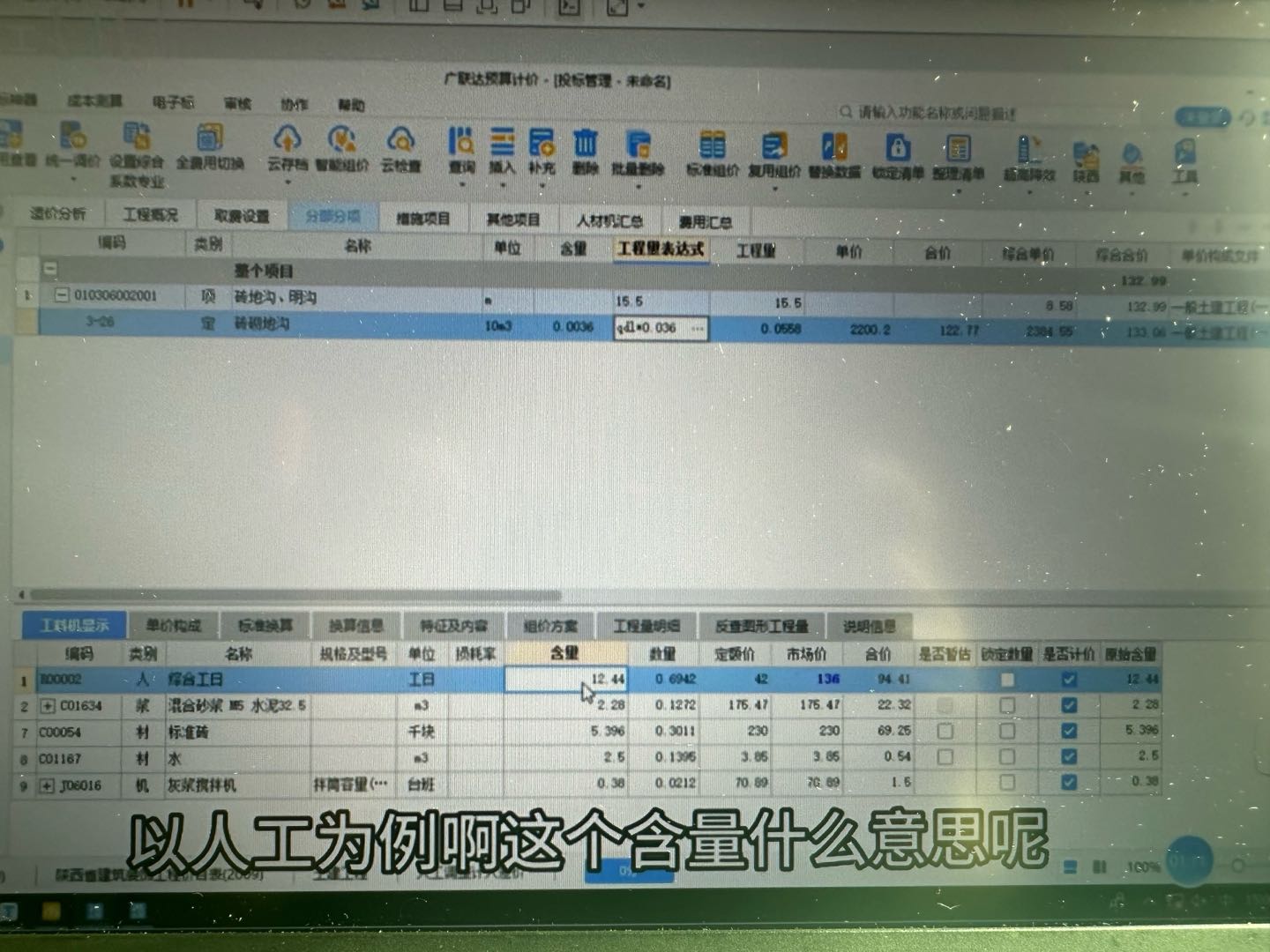 清单和定额