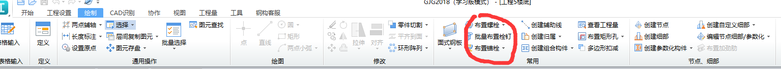 柱脚