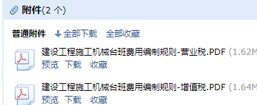 台班