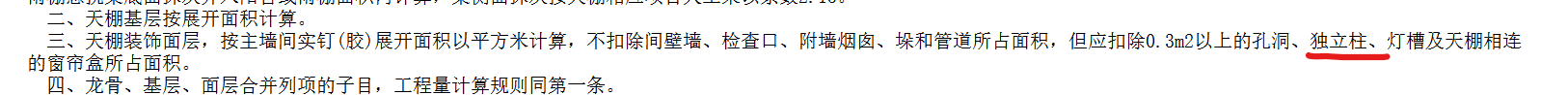 独立柱