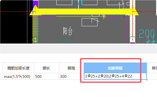 广联达钢筋