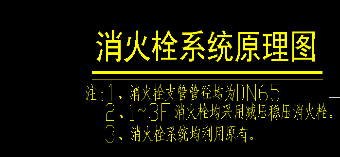 消火栓
