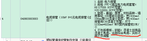 定额