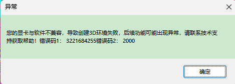 兼容
