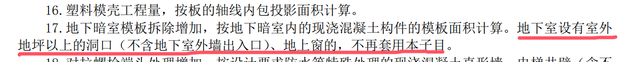 构件
