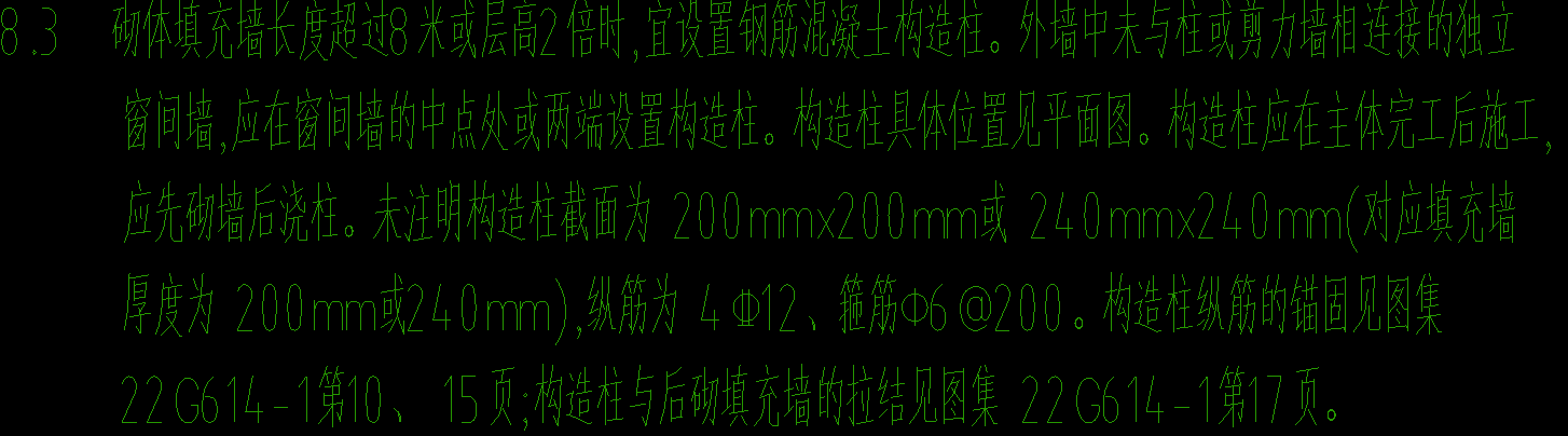 孤墙