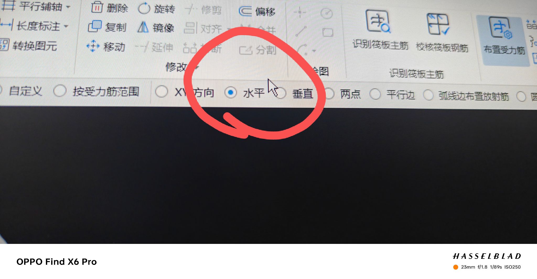 垂直