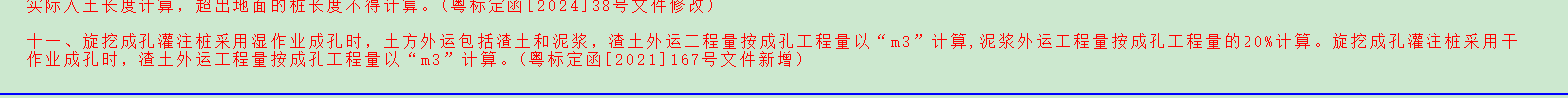 灌注桩