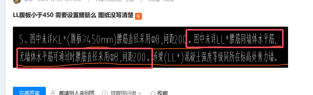腰筋