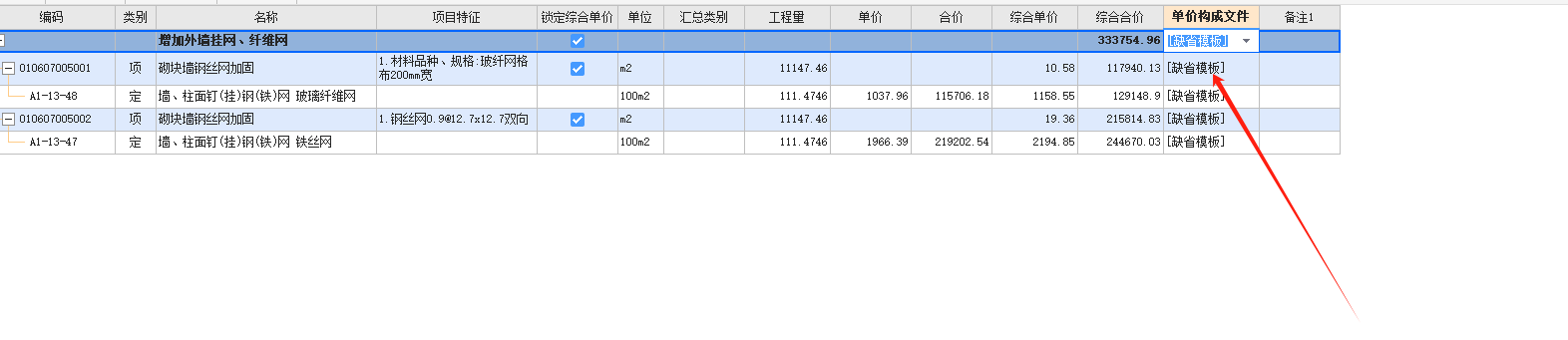 省模