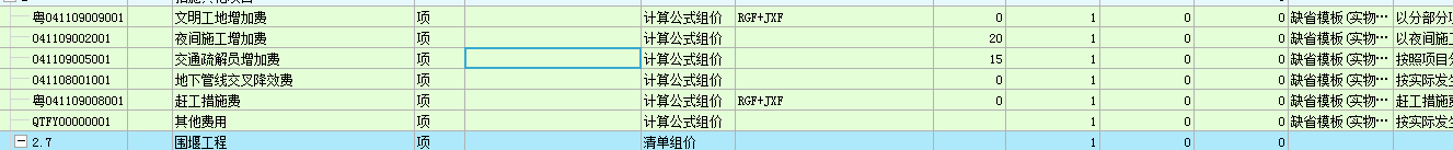 中缺