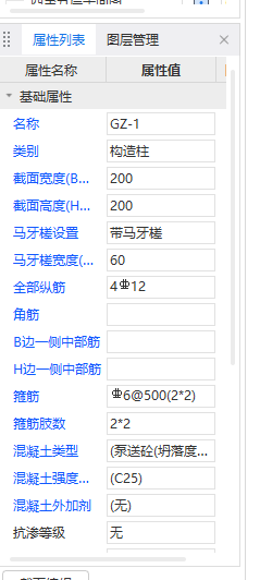 构造