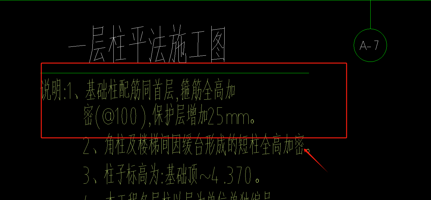 柱截面