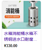 给水