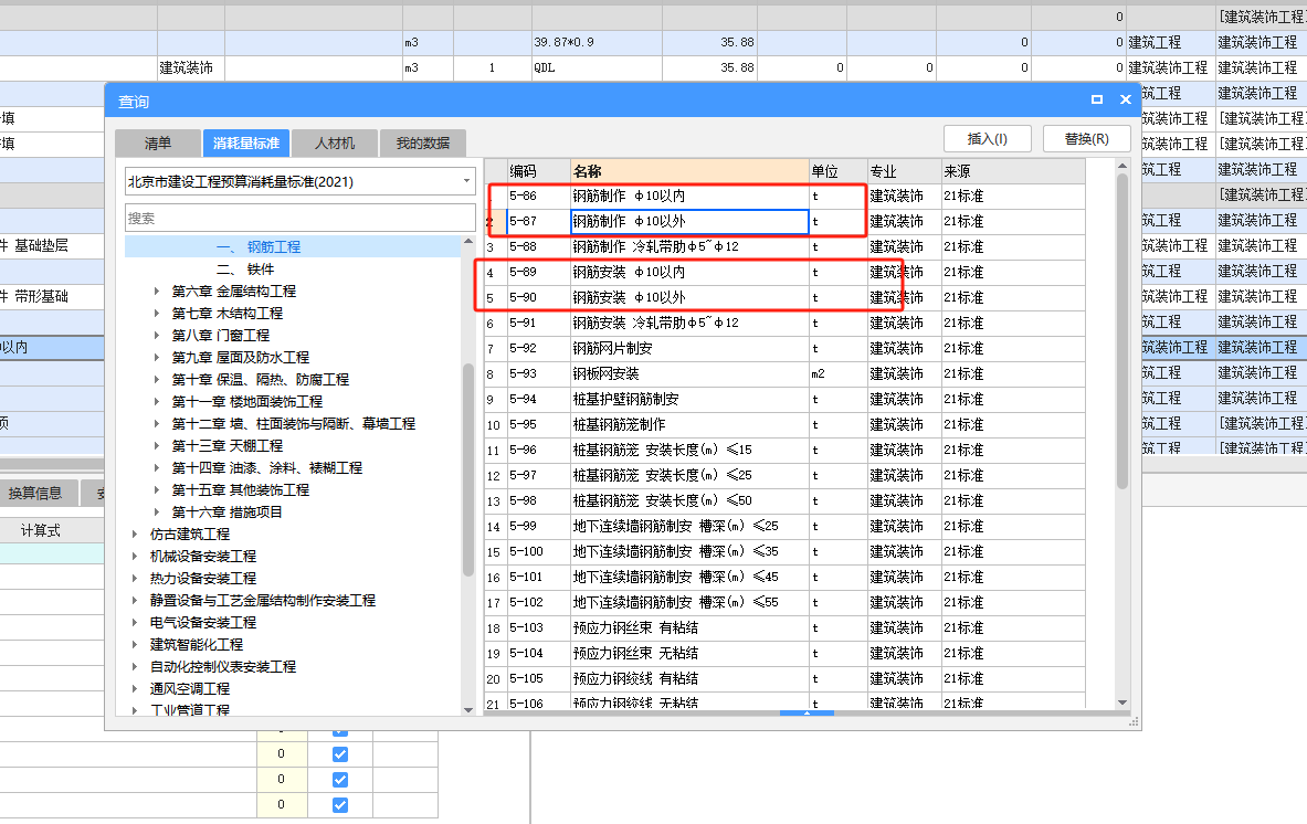 钢筋制作
