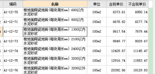 建筑行业快速问答平台-答疑解惑