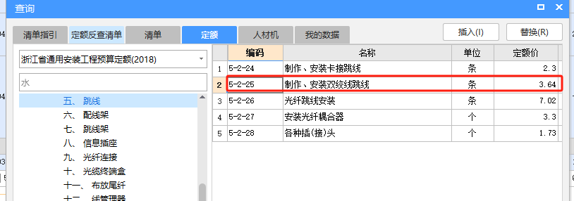 敷设