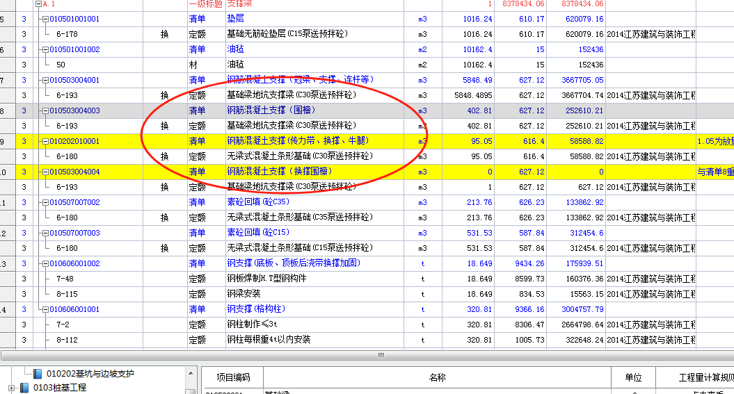 建筑行业快速问答平台-答疑解惑