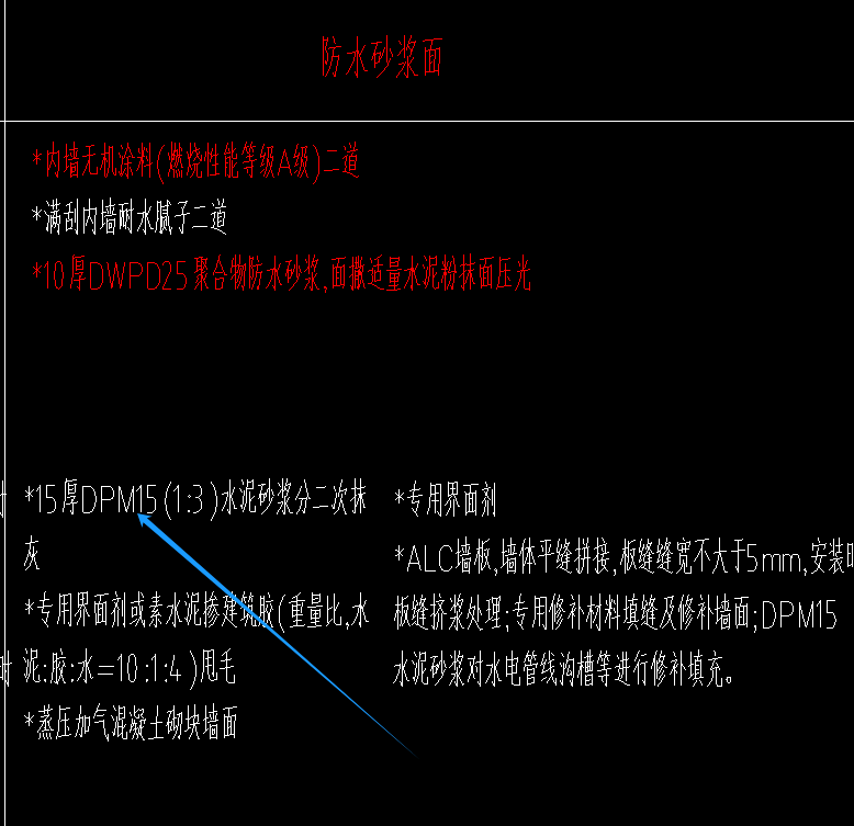 砂浆