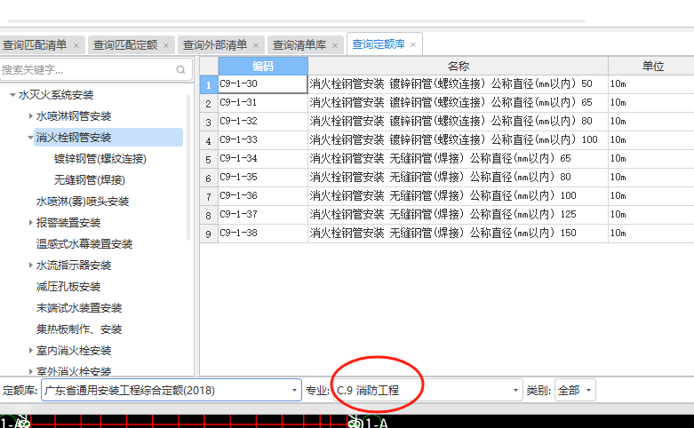 消火栓